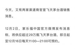 官宣！张德芹接掌茅台，老将回归面临多项挑战