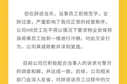 21合规调查⑥丨跳槽被索赔42万，竞业令“追杀”普通打工人