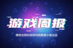 游戏周报：中国儒意收购字节跳动游戏资产有爱互娱，《魔兽世界》公布国服回归新进展