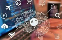 锻造人工智能创新优势