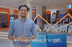 全球连线｜（新时代中国的发展故事）遥星出海 以“质”行远——走近体育赛场上的“中国智造”