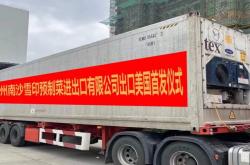 广东预制菜抱团“出海”闯关，以数智化催生农业新质生产力
