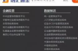 证监会发布指引便利证券律所做好执业信息报送工作