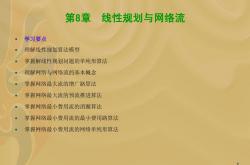 超快网络流算法问世