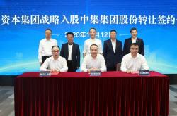 中集集团官宣资本大佬林立入股后“股价大幅波动” 公司回应：基本面未发生变化