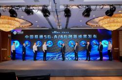 2024MWC上海展：移动AI时代渐行渐近