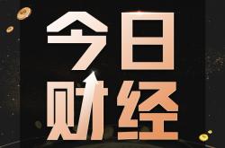 药捷安康赴港上市：尚无产品商业化 两年研发支出6亿元账上现金流“告急”