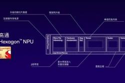 “前进·AI异构计算平台”在北京发布