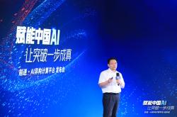 单志广：绿色化、智能化、一体化是算力发展三大趋势