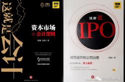 证监会等六部门联合加强资本市场财务造假监管
