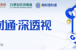 获客成本超每客500元，仅8家上架直销APP，理财公司直销渠道建设大起底
