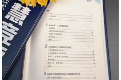 全球业界竞逐AI应用产品趋势显现