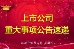 海能达跌停 预计2023年归母净利润同比大降超七成且存亏损可能