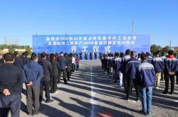 晶澳科技“包头晶澳（三期）20GW拉晶、切片项目”延期