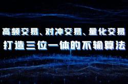 证监会将划定程序化交易监控“红线” 进一步推动高频交易降频降速