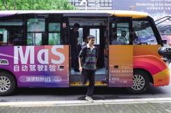 “车路云一体化”显现增量投资机会