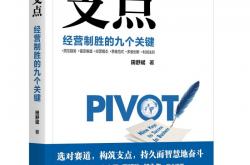 书评丨科学技术研究与开发新范式