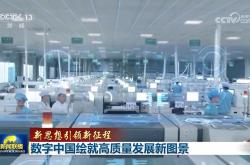 数字消费引领生活方式新变化