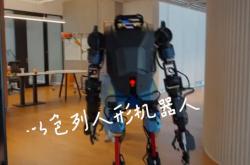 人形机器人“进步”神速