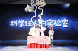 第14届北京科学嘉年华9月举行