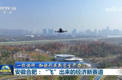 低空经济拓展新赛道
