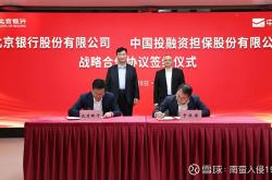 北京科博会现场签订合作协议41项