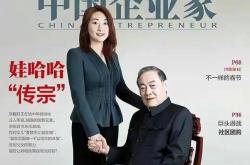 宗馥莉辞职？一图看懂娃哈哈背后的股权格局