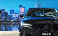 沃尔沃XC60“添新丁”：一款车卖了240万辆，它如何传承与谋变？