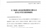 中国证监会党委传达学习贯彻中央经济工作会议精神：突出维护市场稳定这个关键 着力稳资金、稳杠杆、稳预期