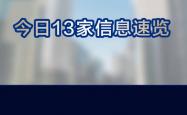 浙文互联拟择机减持豆神教育，限售股解禁后会有其他股东跟进吗？