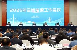 中国证监会召开2025年系统工作会议：坚持稳字当头 全力形成并巩固市场回稳向好势头