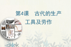 解码古文字，AI助力古代历史研究