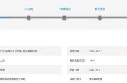 德力佳IPO：第二大股东为第一大客户，已有大客户实现批量自产