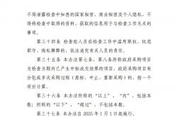 证监会发布《中国证监会行政处罚裁量基本规则》 3月1日起施行