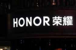 荣耀管理层交接 赵明告别李健接棒 冲刺全球市场