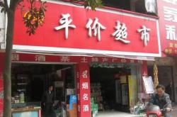 规范中介机构服务行为 强化“优胜劣汰”良性竞争