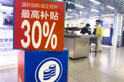 数读｜以旧换新带动2024年家电零售额创新高