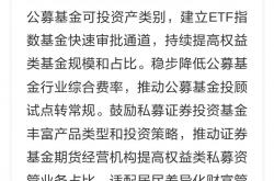 六部门联合发文：推动中长期资金入市