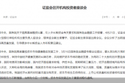 中国证监会详解中长期资金入市实施方案