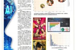 应用为先，未来已来——深圳打造人工智能先锋城市观察