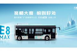 宇通客车1月售出2550辆客车 同比下降8%