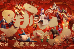 接住《哪吒2》“泼天富贵” 国产电影IP“变现”高歌猛进