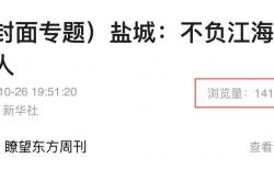 瞭望 | 数字消费如何监管