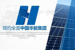 天能重工在珠海成立新能源科技公司 注册资本5亿