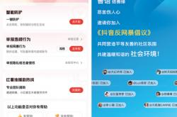 面对网暴 平台有底气说“不”！