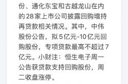 新易盛董事长高光荣违反限制性规定转让股票 合计被罚没超3149万元