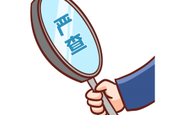 证监会发布首批四宗行政执法指导性案例：对恶性违法重拳出击 持续加强资本市场执法高压态势