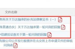 多家北交所公司推进再融资