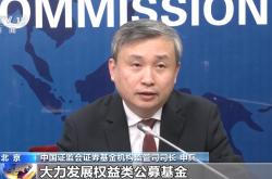中国证监会主席吴清：进一步强化资本市场在推动新型工业化中的担当作为