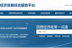 多措并举畅通民企债券融资渠道 上交所全力支持民营经济高质量发展